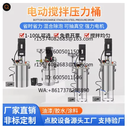 1pcs Electric Stirring Stainless Steel Pressure Barrel Silicone Ceramic Discharge Vacuum Gluing AB Epoxy Resin under Heating