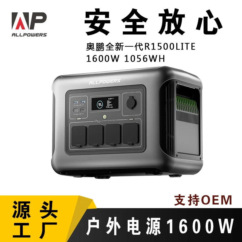 ALLPOWERS Outdoor Emergency Power Supply R1500LITE Lithium Iron Phosphate Energy Storage Power Supply, Mobile UPS Power Supply