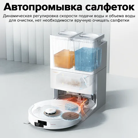 Пылесос Roborock Qrevo C, беспроводной, 500 Вт, влажная уборка — фото модели