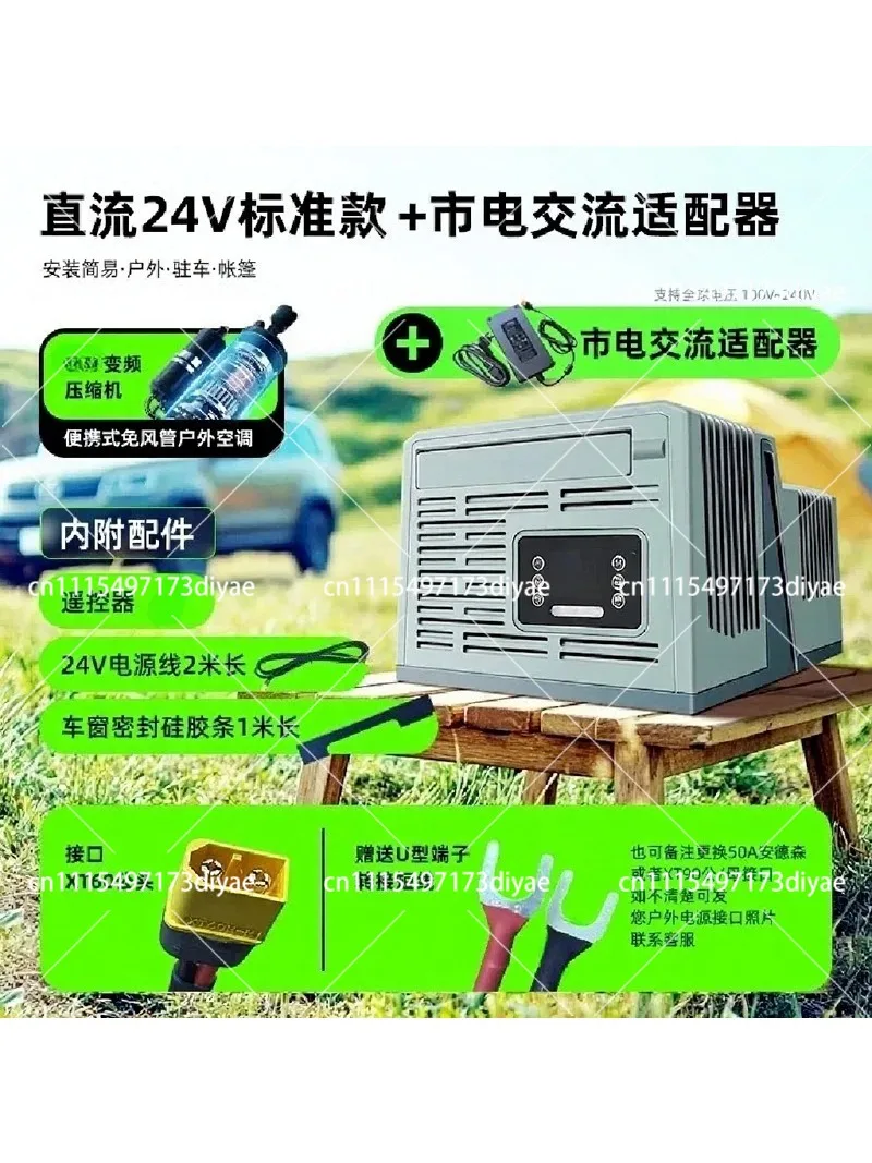24V DC Inverter for Portable Camping Tent Mobile Air Conditioner Window Type Split