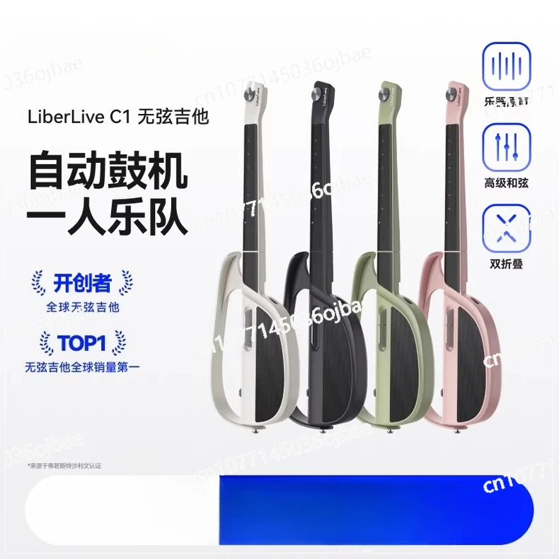 

Беструнная складная гитара Smart Travel LiberLive C1 Fusion Backing Track с сумкой для гитары и ремешком
