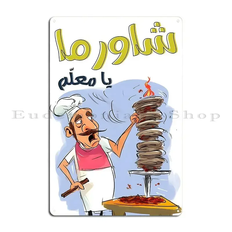Shawarma Chefs Delight, un toque de humor de Shawarma Grill para tu dosis de sabor, placa metálica, póster, decoración de pared para cine