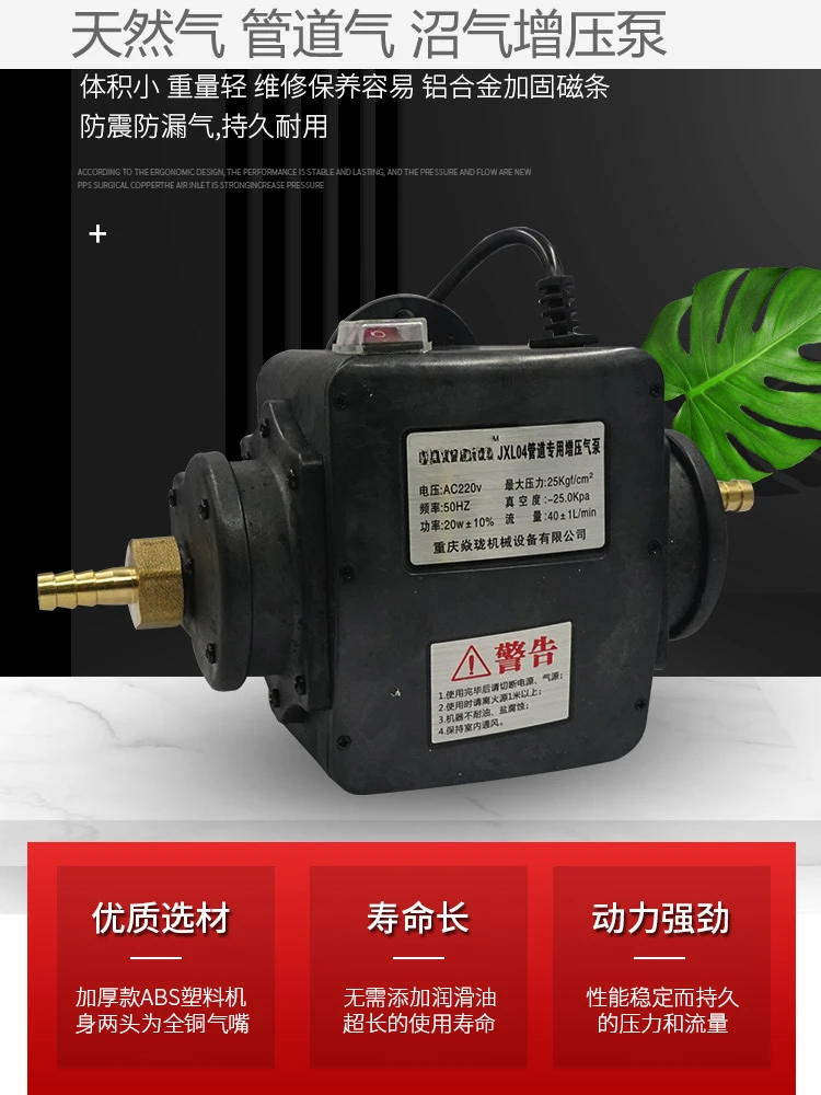 Natural gas booster pump, booster pump, household and commercial gas booster