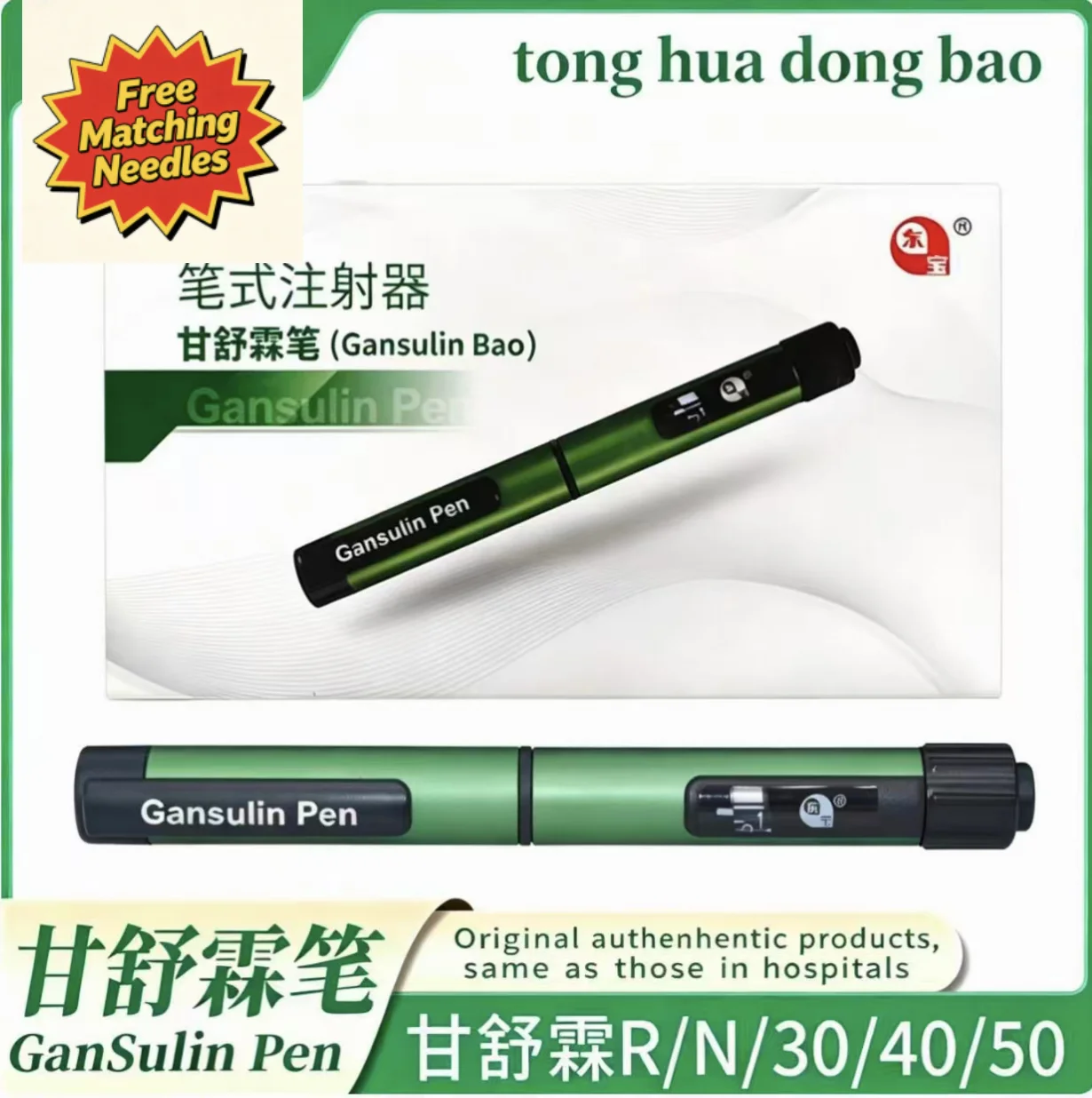 Tonghua Dongbao Gansulin Pen – Peptide & Insulin Pen Adjustable Injector, Reusable Pen for GLP-1, Compatible with 3ml Cartridges