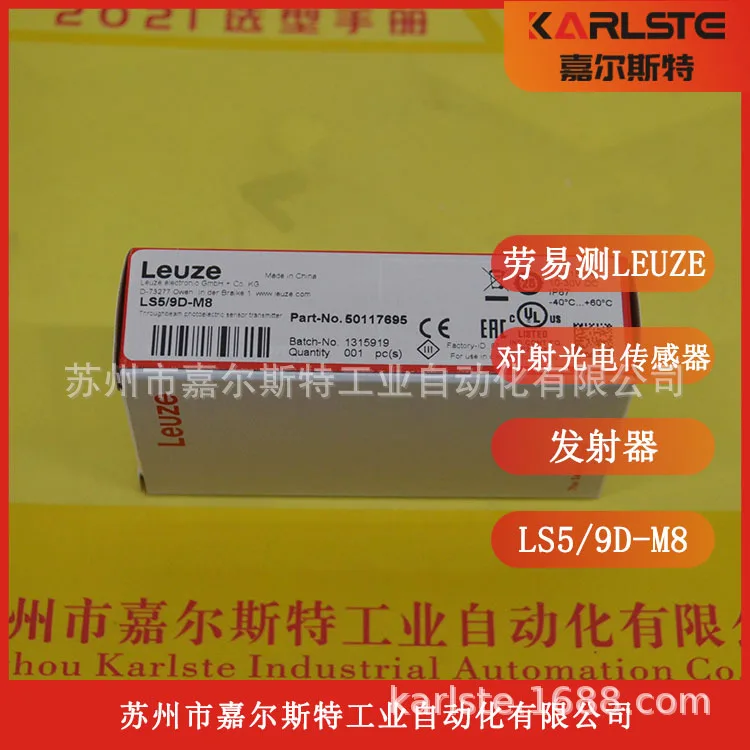2025Duitsland Leuze Laoyi Test Photoelektrischer Sensor (Getriebe) LS5/9D-M8