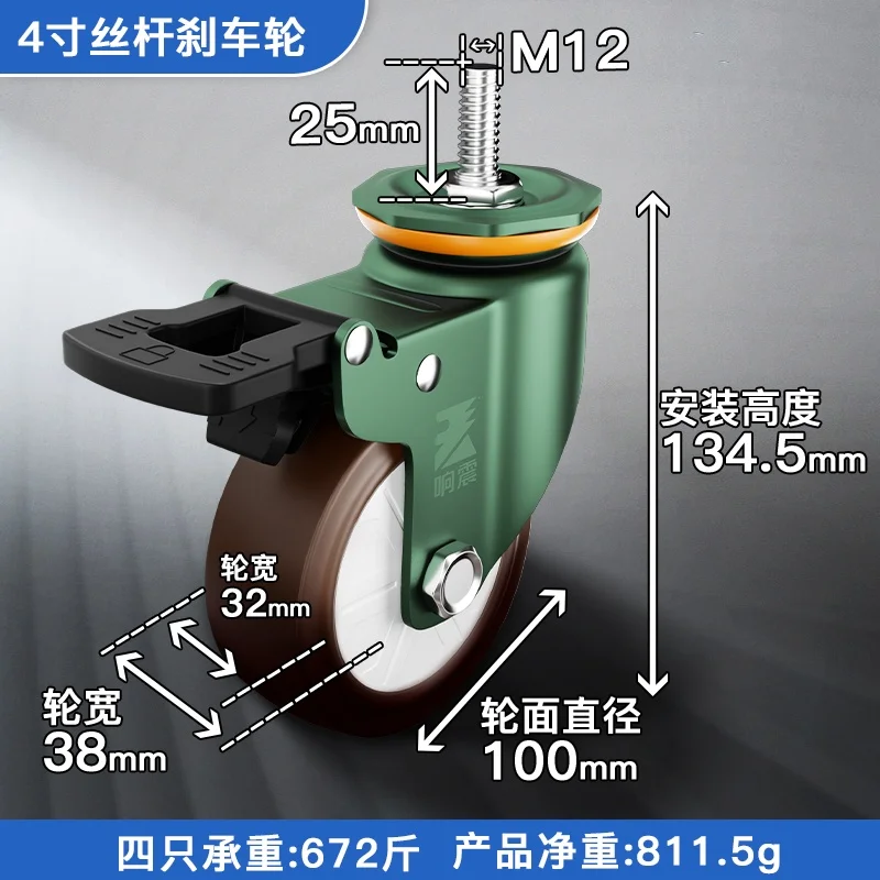 

1 Pcs 4 Inch Heavy-Duty Silent Rubber Swivel & Locking Casters with Brake Extra-Load Bearing Universal Caster Wheels for Carts