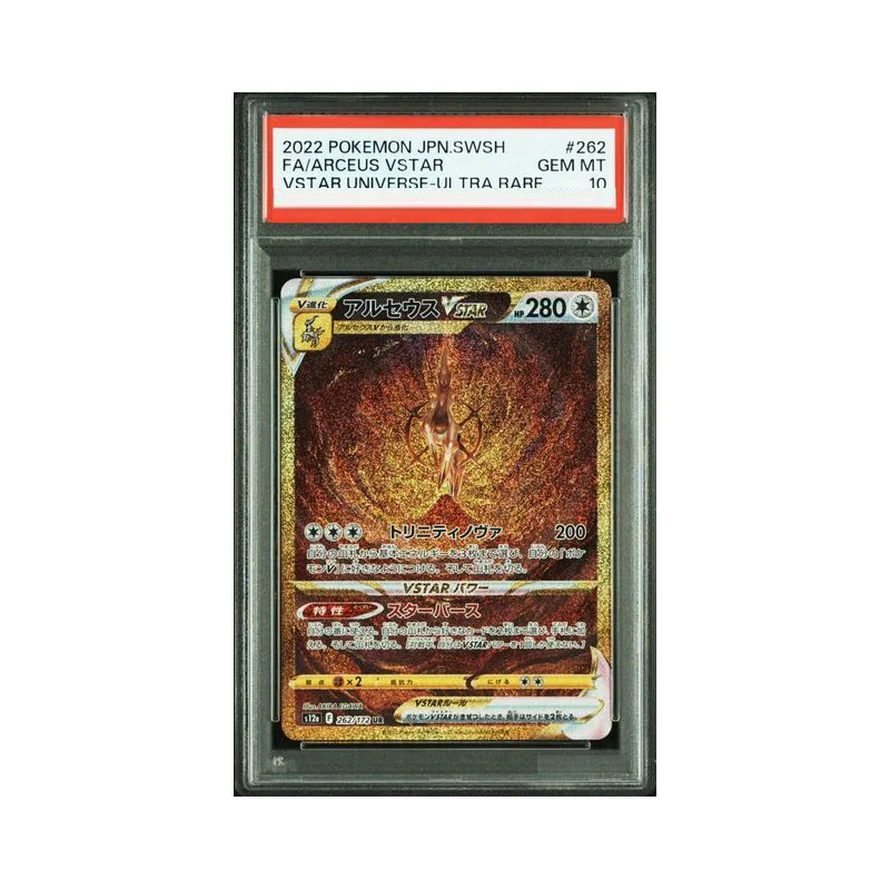 Diy Proxy Pim Card Ptcg 2022 Pkm Japanese Sword & Shield Vstar Universe Arecus Giratina Origin Forme Dialga Palkia Japanese