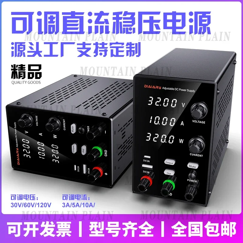 Adjustable DC Regulated Power Supply 30V60V120V5A10A Constant Voltage Constant Current Maintenance High Power Laboratory Test