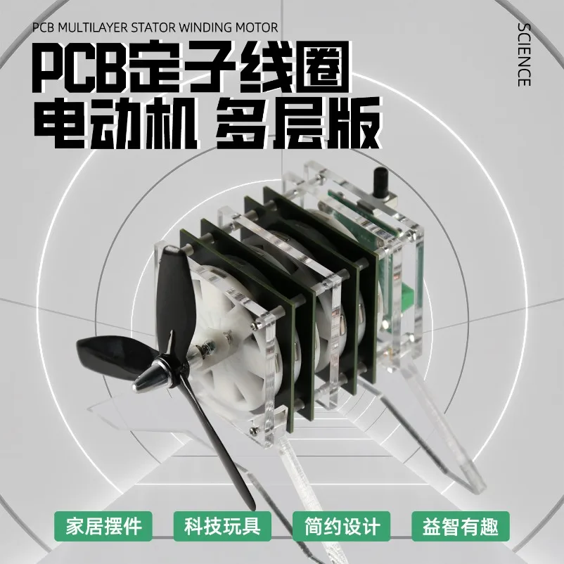 Axial flux motor High-speed brushless motor PCB coil, high-tech creative toys High power and high speed