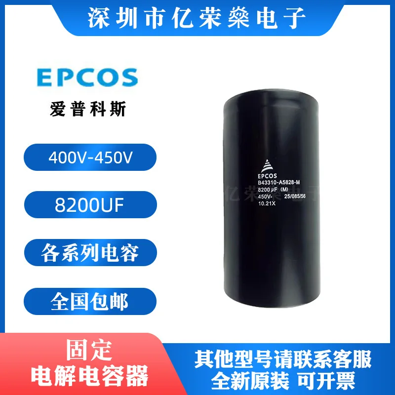 EPCOS new series B43310-A5228-M 2200UF 450V aluminum electrolytic capacitor