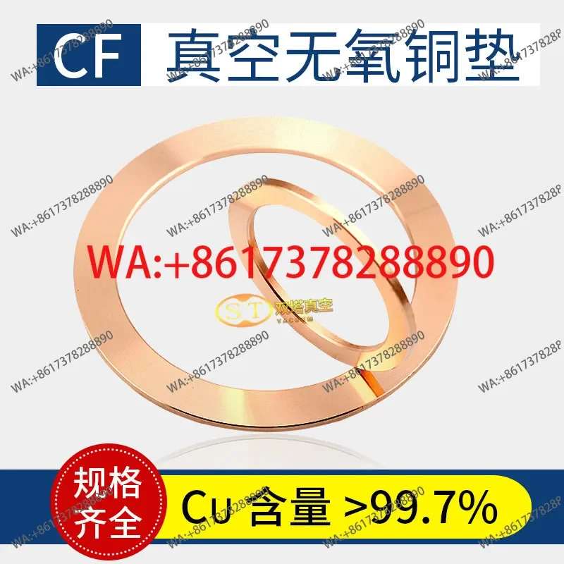 CF35 oxygen-free copper gasket ultra-high vacuum gasket CF flange sealing ring CF regulation gasket non-standard