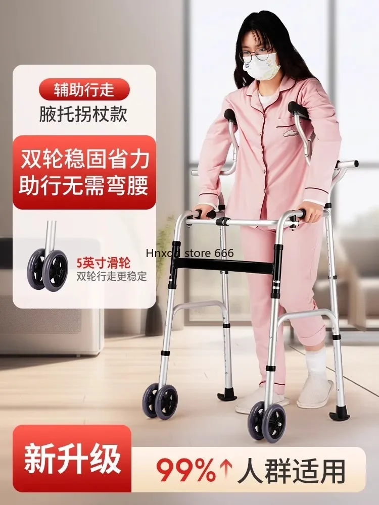 Axillary support type walking aid walking aid device can sit on the elderly and disabled fracture rehabilitation