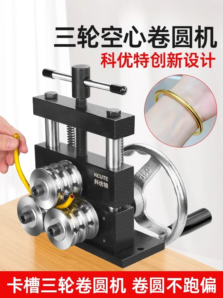 

Полый браслет, машина для закругления золотых и серебряных трубок, гибочное кольцо, круглая формовочная машина, вспомогательное колесо, золотые инструменты, ювелирные изделия equi