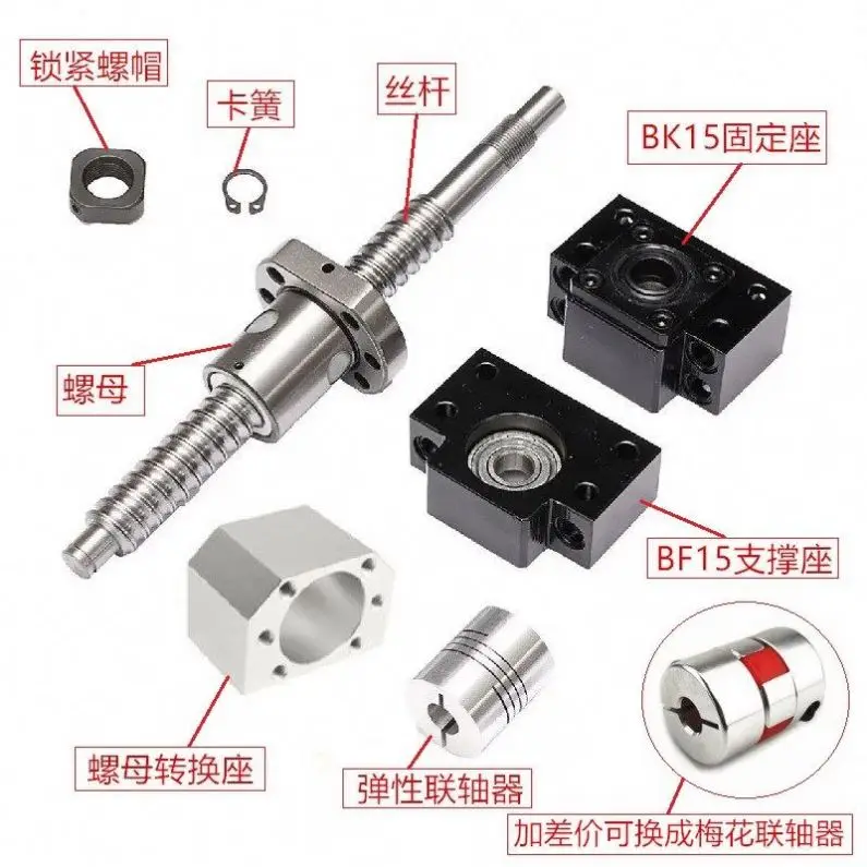 D-05 SFU2005 Ball Screw CNC Machine Parts Rotating Nut Ballscrews Supports Bearing Blocks SFU1605 Full Set Cnc Machine