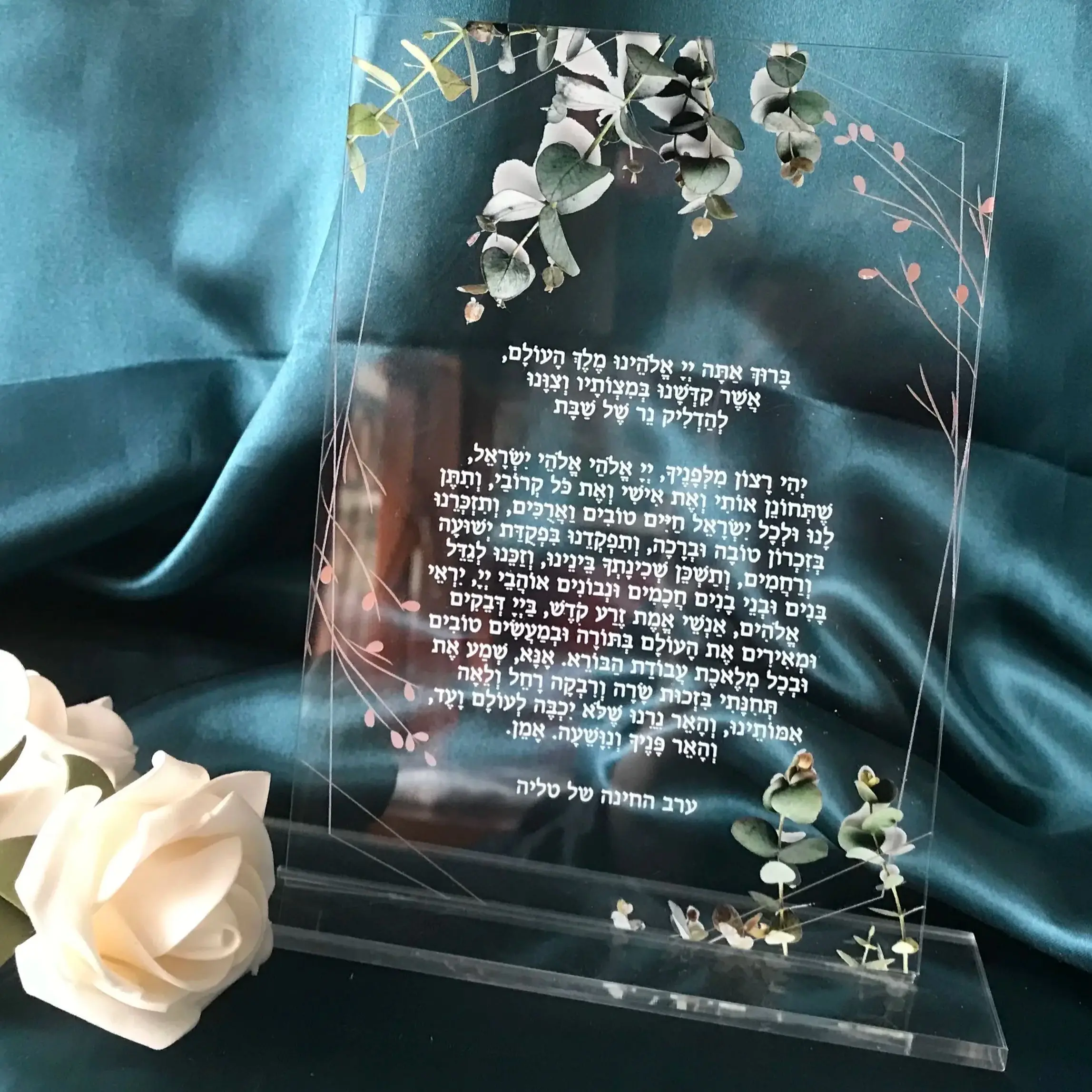 

Custom 10pcs Hebrew Blessing Green Leaves Transparent Prayer Card,Acrylic Passover Invitation