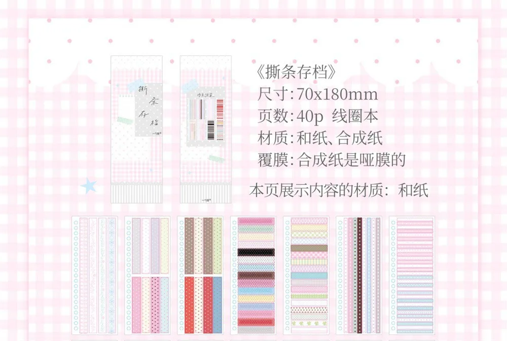 40 Blatt/Stück Streifen-Aufkleberbuch, einfacher INS-Stil, Ziehlinien-Aufkleber, DIY Scrapbooking, Tagebuch, dekoratives Basismaterial, Aufkleber – Detail 1