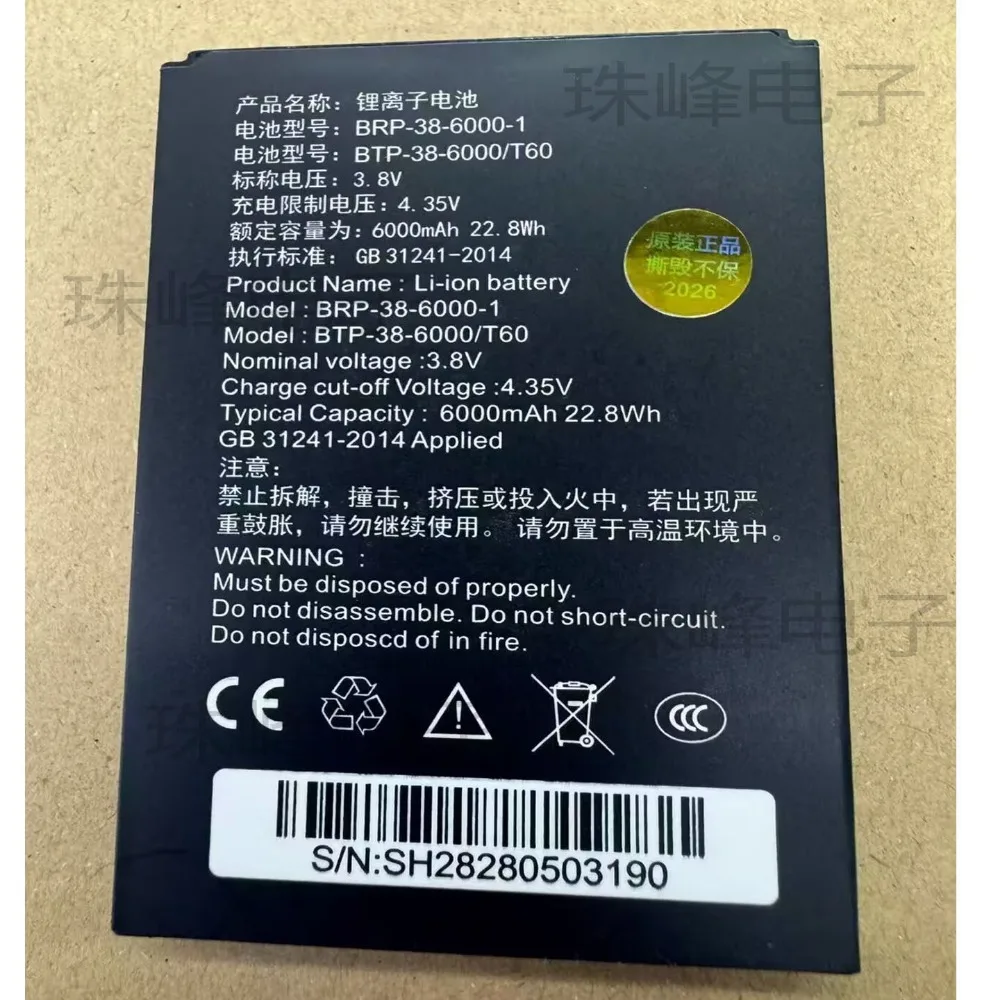 High-quality products For  higer hg-x10/lt50 beidou movable terminal btp/brp-38-6000/-1/t60 battery