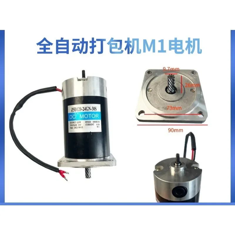 Strapping Machine Drive Motor, M1 M2 Motor Repair Accessories for Automatic Strapping Equipment