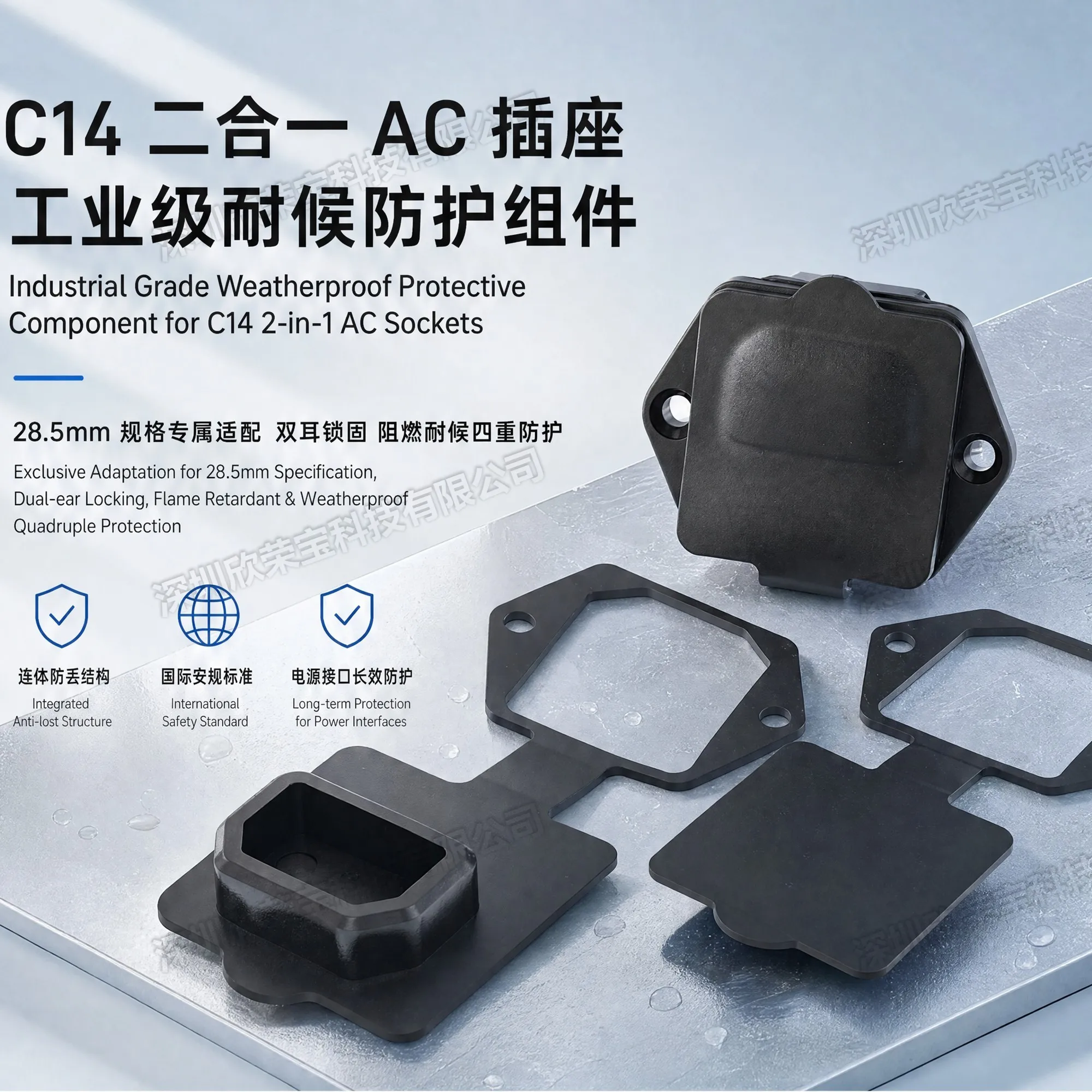 C14 2-in-1AC Socket Waterproof Cap Flame-Retardant PVC Dustproof UV Resistant Antioxidant Dual Ear for 28.5mm Industrial Cabinet