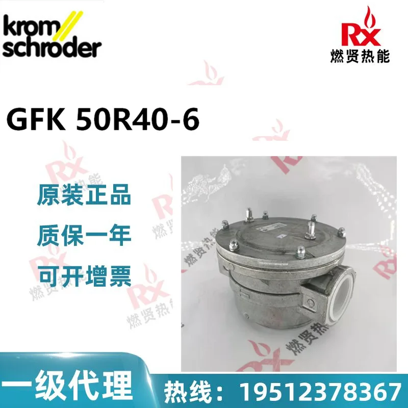 

2025 Kromschroder gas filter GFK50R40-6 in stock 20 original