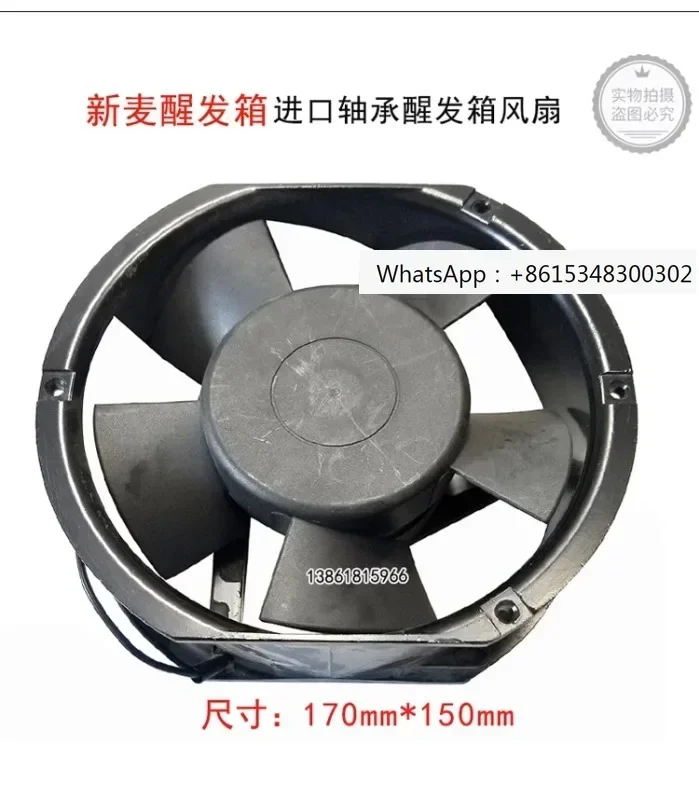 DC-2R2 Fan Network DC-2R3 New Wheat DC-4R2 Awakening Box Waterproof and Moisture-proof Circulating Fan Haomai Shuangmai