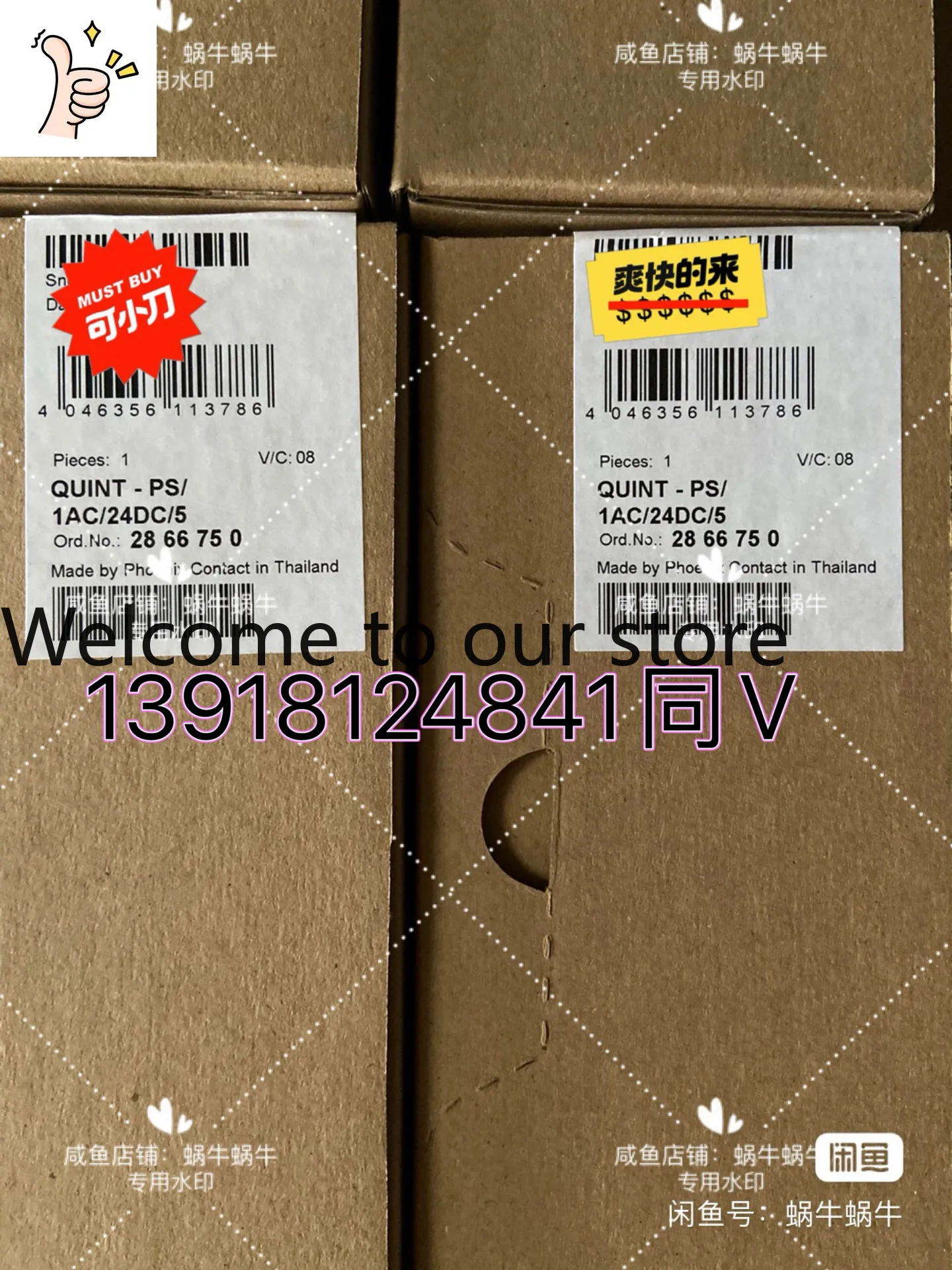 QUINT-PS/1AC/24DC/ 5 2866750