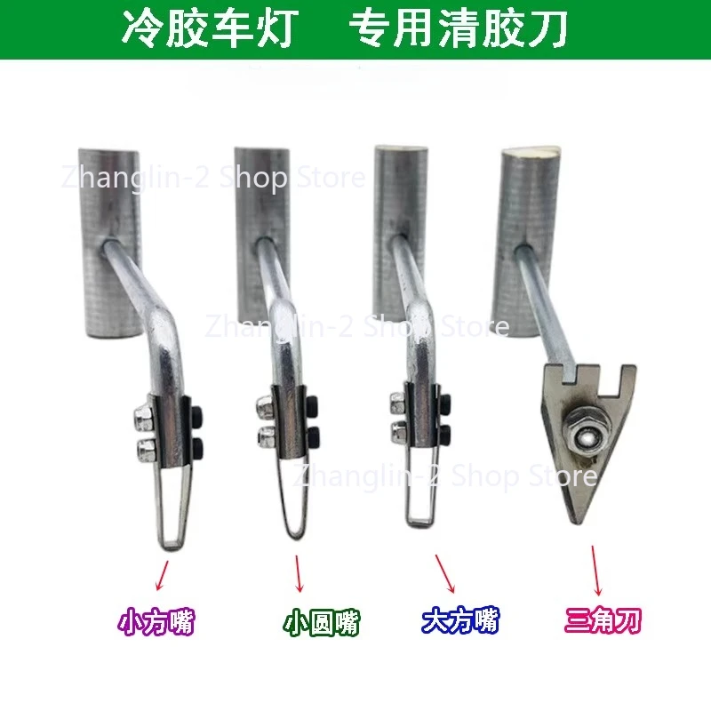 

1 шт. для модификации фар, холодный клей, нож, светильник на инструменте для очистки и модификация лампы, сборка автомобиля, абажур, горячий клей