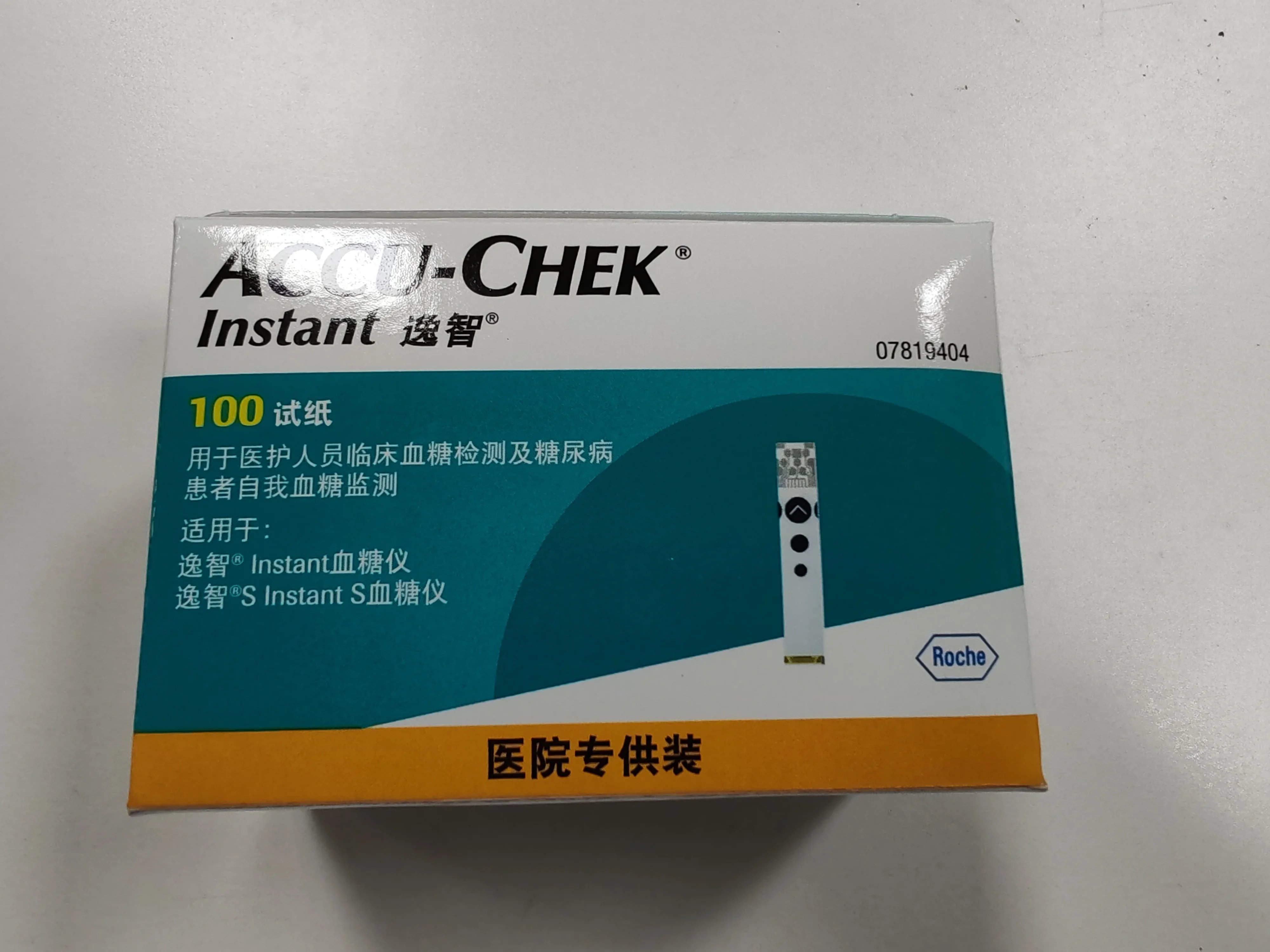 Accu Chek Instant 100pcs  Latest