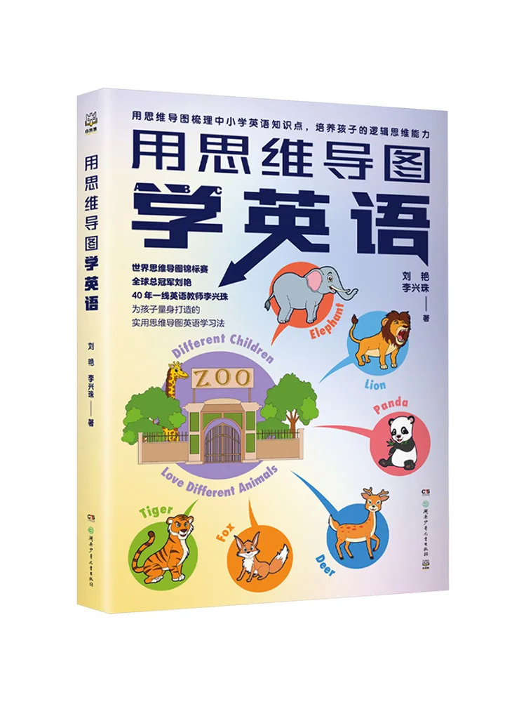 

Книга-Winshare учатся английский с картой разума