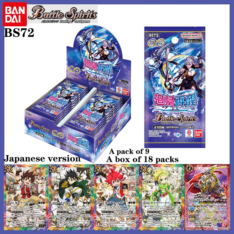 

BANDAI Battle Spirits Japanese Edition Booster Pack BS72 Pact Chapter: вращающаяся расслабляющая официальная коллекционная карта аниме Gif
