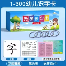 Early Childhood Education 300 Words Children Literacy Card Baby Kindergarten No Picture Vocabulary Chinese Character Card book
