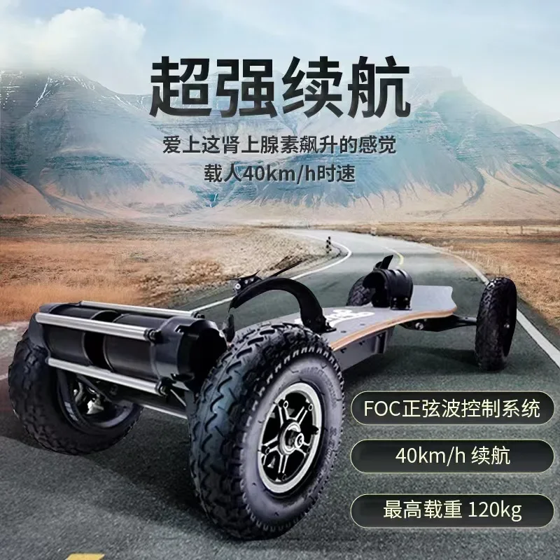 All terrain electric scooter, four wheel adult high-speed land impact board, remote control, portable, off-road intelligent