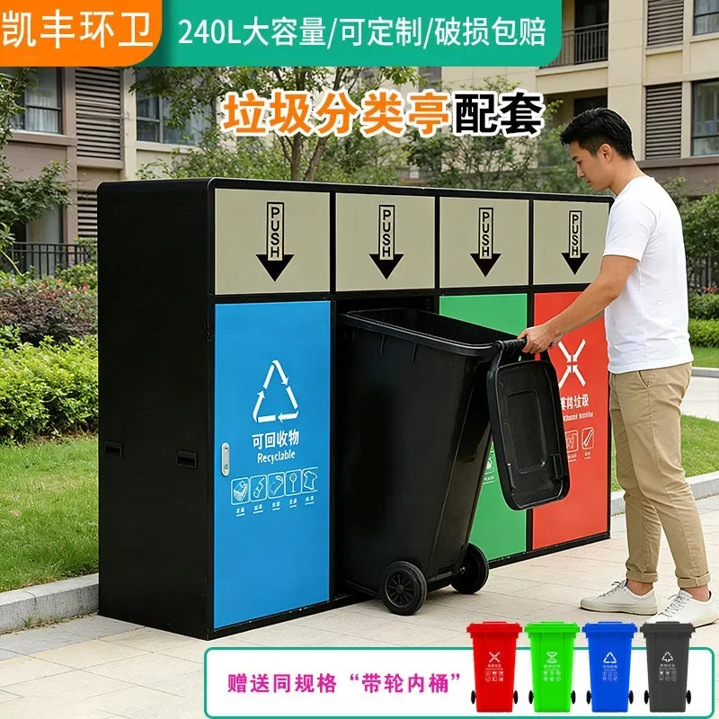 Four categories outdoor trash can 240 liters sanitation large capacity residential property recycling box commercial 120L cover
