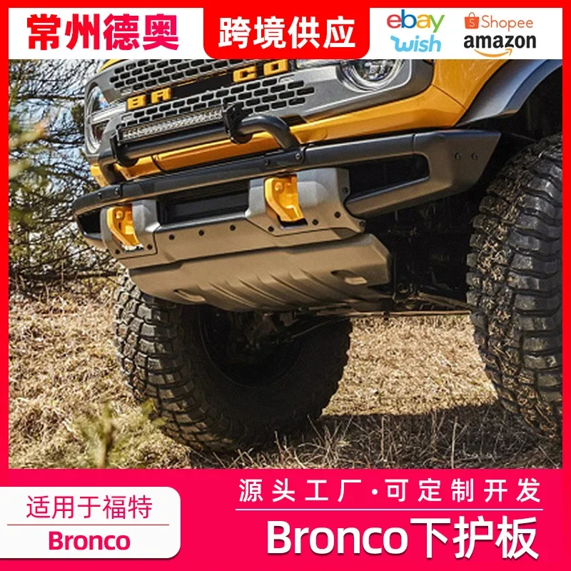 Bronco's underside skid plate fully surrounds the chassis anti-sludge baffle fittings modification