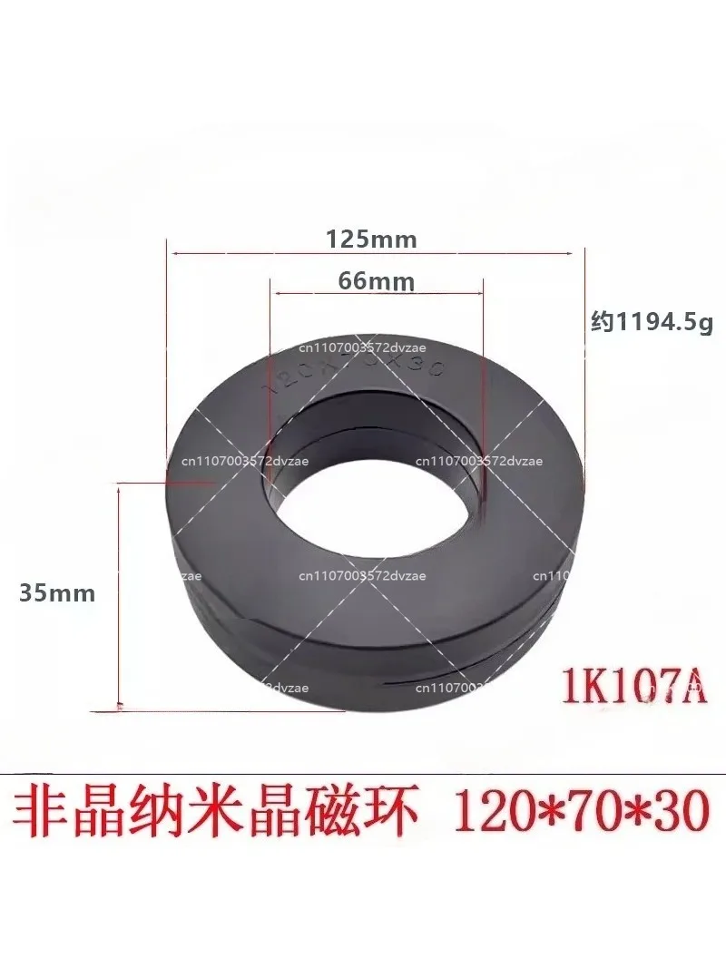 1207030 Round Amorphous Nanocrystalline Magnetic Core 1K107 Material Anti-Interference Ring for Transformer Inverter Servo Motor
