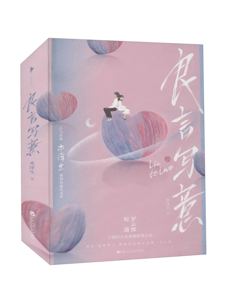 

Book-Winshare Kind Words and Freehand Brushwork