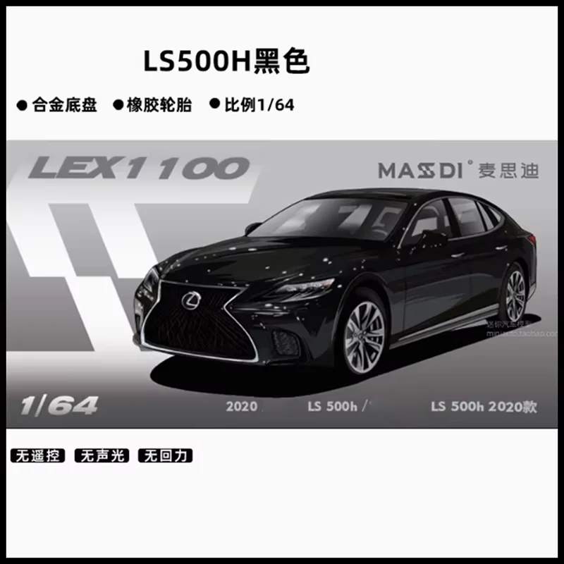 MASSDI 1/64 2020 LC 500h SPORT/LS 500H LX570 LX600 Alloy Car Model