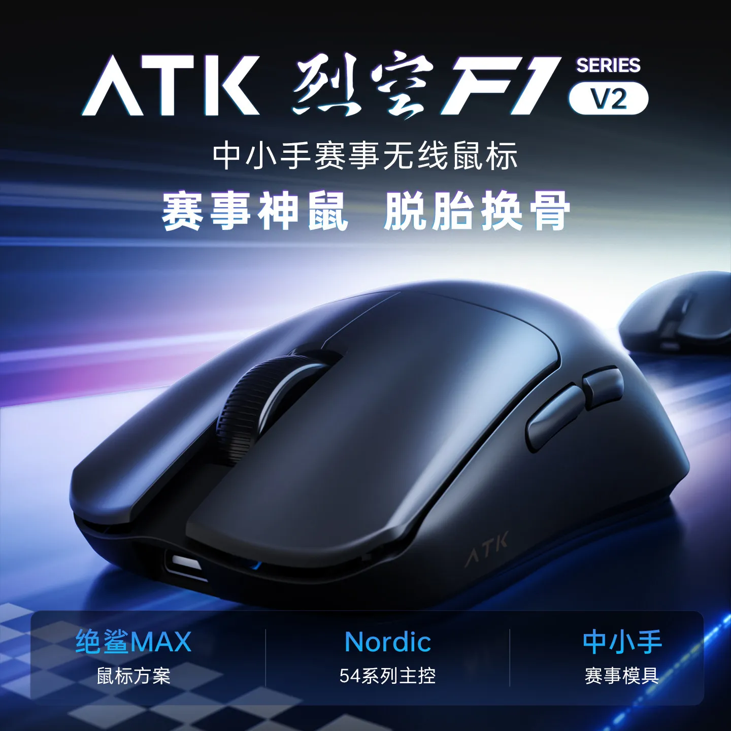 ATK 블레이징 스카이 F1 V2 얼티밋 무선 게이밍 마우스 듀얼 모드 경량 PAW3950 울트라 듀얼 8KHz 저지연 인체공학적 익스트림