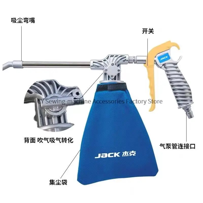 Vacuum Cleaner Jack Genuine Industrial Sewing Machine Dust Gun Dust Collection Gun Pneumatic Dust Collector Suction Blowing