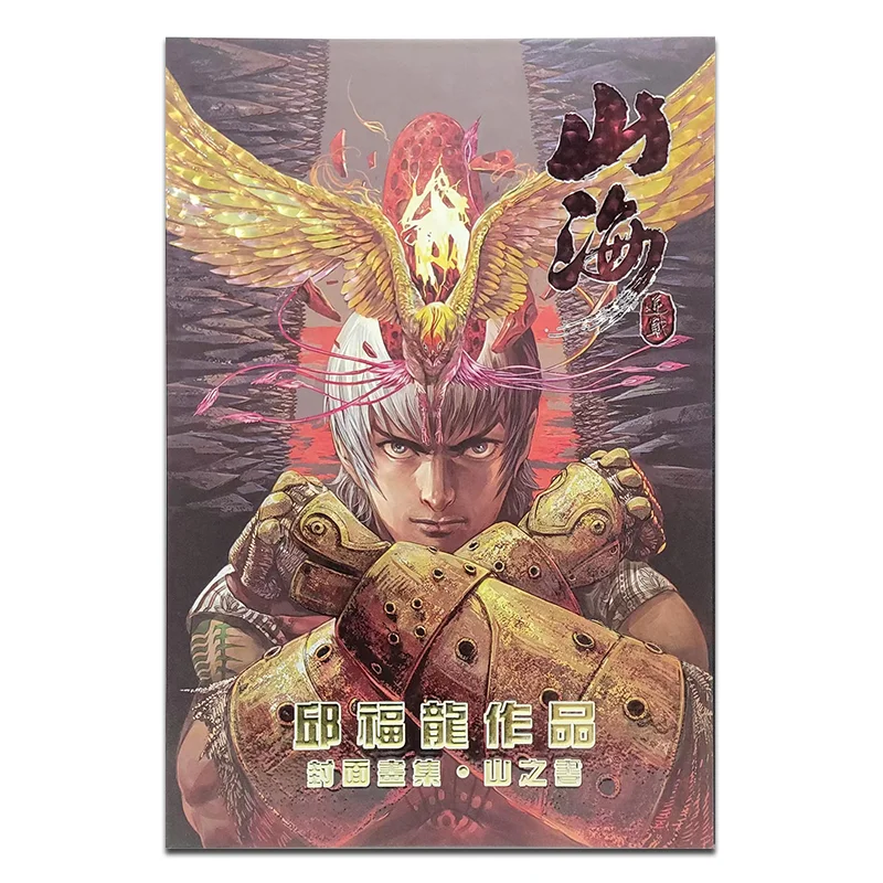 

Обложка Qiu Fulongs Art Collection Книга горов Вертикальное издание Qiu Fulong Black Comics Co LTD 9772518946002 Книга