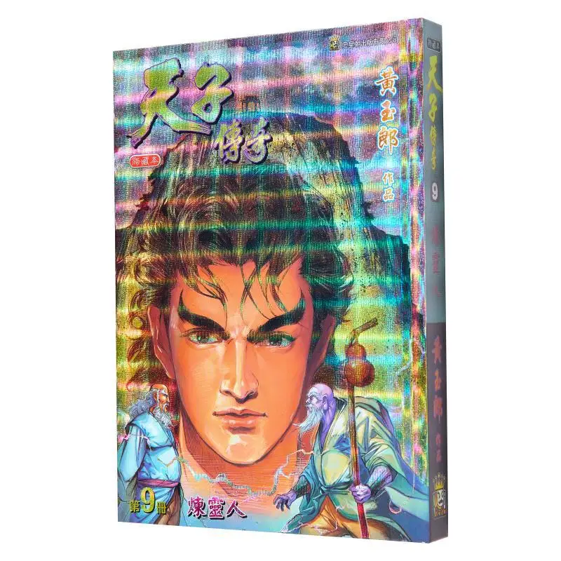 

The Legend Of The Emperor: Hardcover Special Edition A Model 09 Huang Yulang The Jade Emperor Dynasty 9789888879205 Book