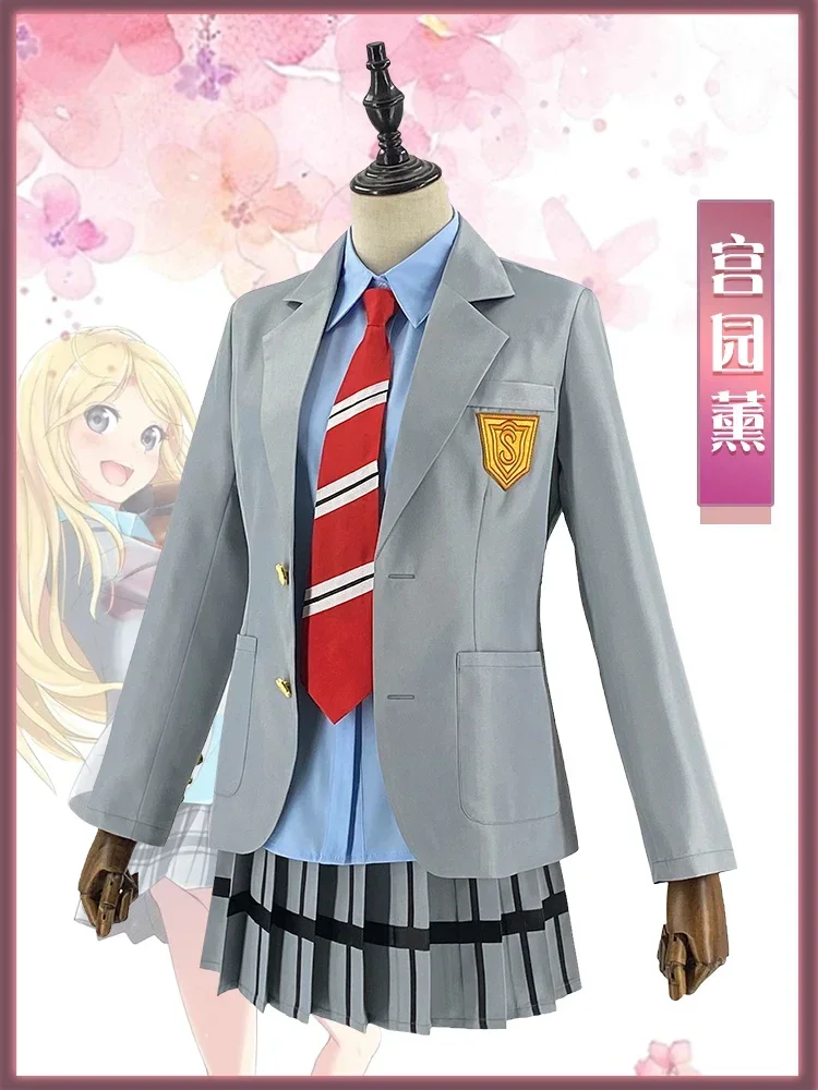 April is your lie Miyakuen Kaoru Yuma Gongsheng school uniform cosplay anime costume female wigs and clothes