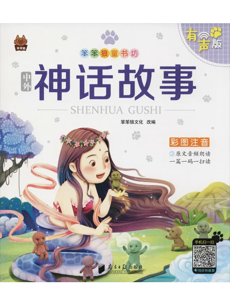 

Book-Winshare Chinese and Foreign Mythical Stories Audio Version