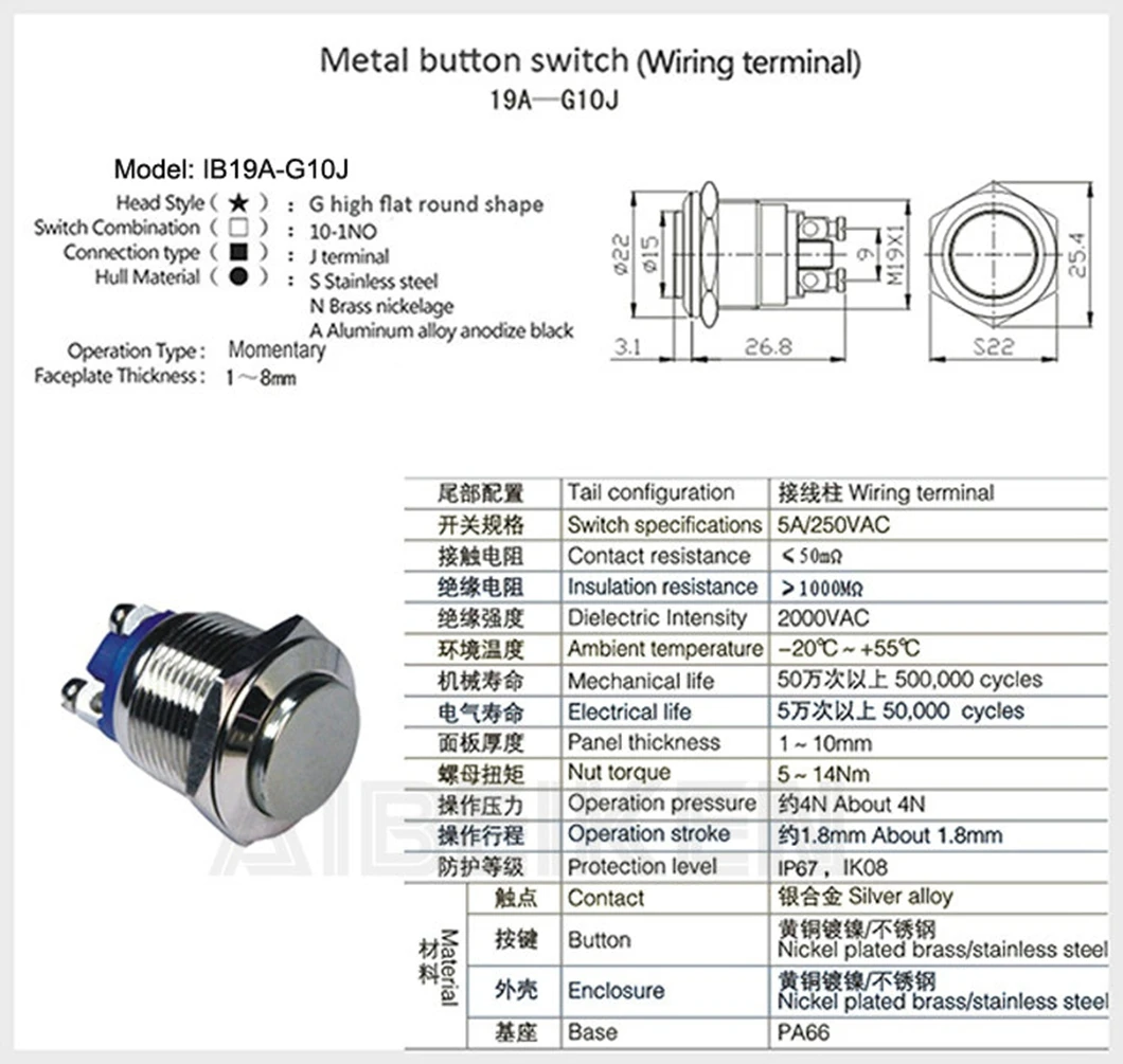 ABILKEEN Cheap Price 19MM High Round Head Metal Push Button Switch 1NO Momentary Push Button with 2 Pin Screw Terminal