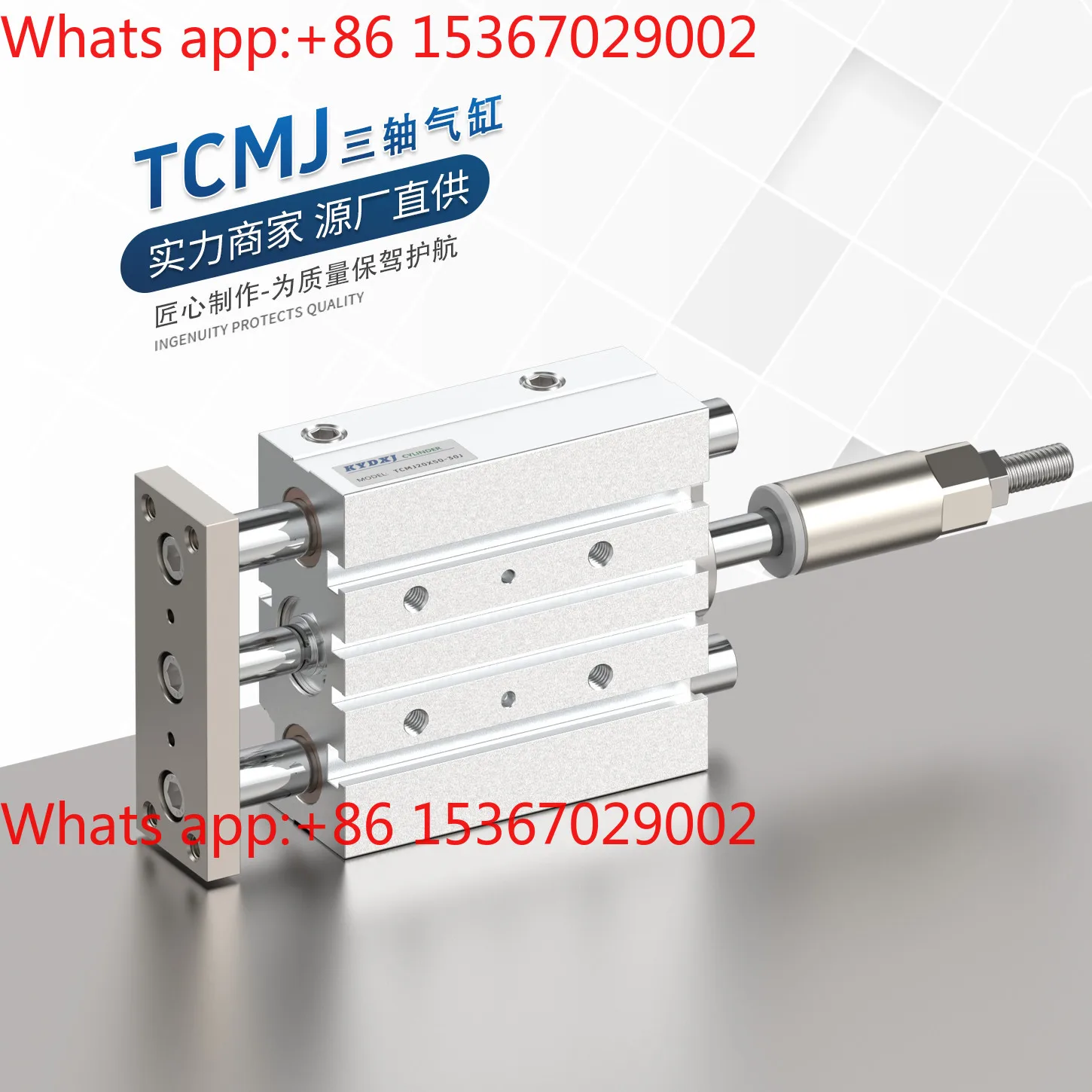 Three-rod three-axis stroke adjustment cylinder TCMJ12/16/20/25/32/40-10/20/25/30/50/75S
