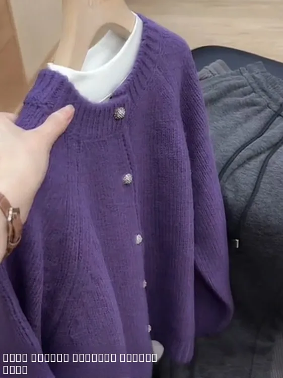 

Женский вязаный кардиган Ele Purple свободного кроя с круглым вырезом, мягкий и уютный свитер для осени и зимы, винтажный стиль