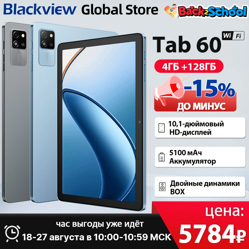 Blackview Tab 60 WIFI планшеты с 10,1-дюймовым HD-дисплеем IPS Widevine L1 Android 14