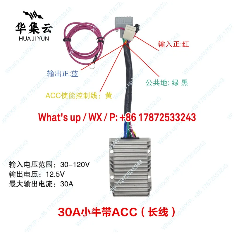 No. 9 Little Cow Pole Core Direct Up 30A High Power Converter with Expansion Interface 15W Fast Charging DC Modification