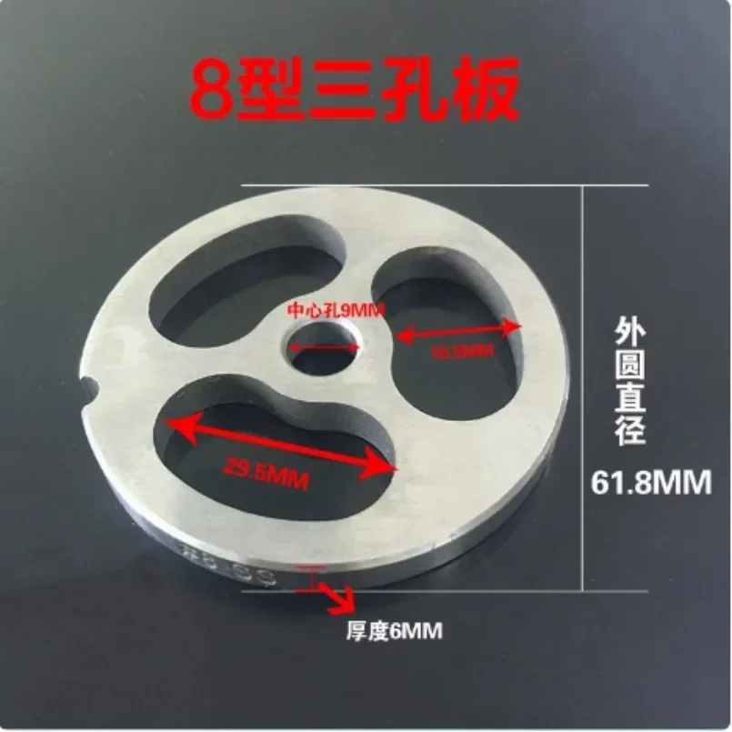 

1PC #8 Washer Meat Grinder Hole Plate Round 3CR13 Stainless Steel Cutter Meat Grinder Blade Grate Plate Sausage