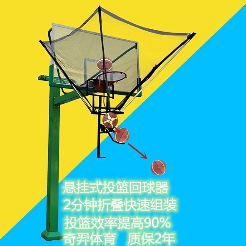 For Basketball shooting and returning, continuous pitching trainer, automatic serving machine, shooting practice equipment.